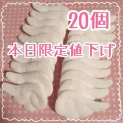 天使の羽　パーツ　白