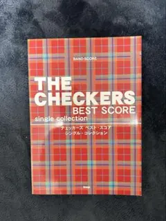 のこ　初版 チェッカーズ ベスト レコーディングノート2 バンドスコア レア2冊セット65曲 チェッカーズ ベスト レコーディングノート