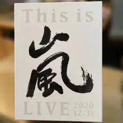 嵐/This is 嵐 LIVE 2020.12.31〈初回限定盤〉