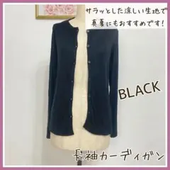 【新品】ブラック★レディース 薄手 カーディガン 羽織 長袖 トップス❷