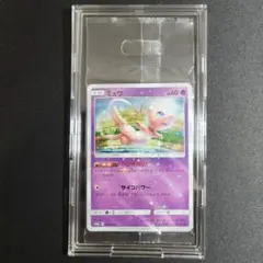 【PSA10】ミュウ 342/SM-P スターターデラックスセット PROMO Auction Prices Realized Tcg Cards 2019 POKEMON JAPANESE SM