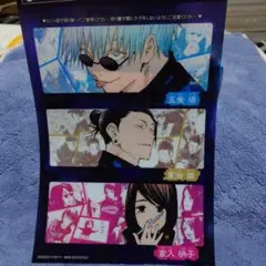 呪術廻戦 クリアしおり 3枚セット