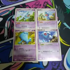 ポケモンカード　ソーナンス