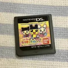 ニンテンドーDSソフト 「たまごっちのなりきりチャレンジ」