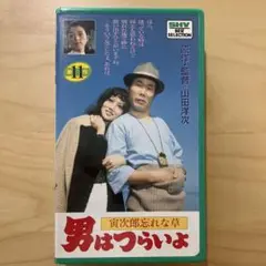 ✳︎ 男はつらいよ ✳︎ VHS 第11作
