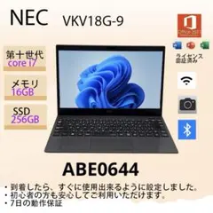 NEC VersaPro VKV18G-9 ci7十世代 16GB 256GB