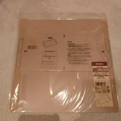 【未使用】無印良品 手作り封筒テンプレート