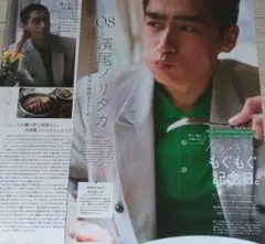 濱尾ノリタカ 切り抜きCancam 2025年9月号