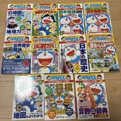 ドラえもんの社会科おもしろ攻略 白地図でぐんぐんのびる地理力 ドラえもんの社会科おもしろ攻略 白地図でぐんぐんのびる地理力