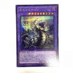 見えざる神ゼノ　シークレット