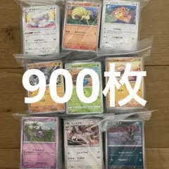 ポケモンカードまとめ売り ポケモンカード引退品　900枚