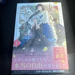 未亡人エレンの幸せな人生
