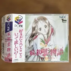絶版　在庫ラスト　超貴重　続初恋物語　修学旅行　トレーディングカード　未開封 絶版在庫ラスト超貴重続初恋物語修学旅行トレーディングカード未開封