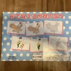2025年最新】形で覚える世界の国々の人気アイテム - メルカリ