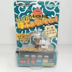 かさゴルフおじさん 4ポートUSB2.0ハブ たそがれ劇場 未使用 PC周辺機器