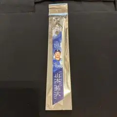 横浜DeNAベイスターズ　スターナイト　本革製ボンフィン　山本祐大