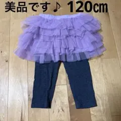 美品　devirock チュチュスカッツ　六分丈　120cm ライトパープル