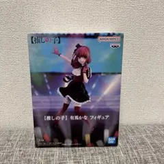 推しの子 有馬かな フィギュア