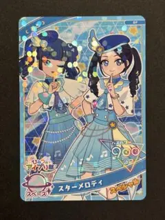 ひみつのアイプリ あと スターメロディ スペシャル 早い者勝ち