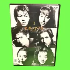 2025年最新】若者のすべて dvd 木村拓哉の人気アイテム - メルカリ