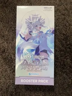 クインテットスペクトラム　box 未開封