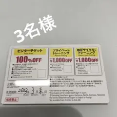 ゴールドジム チケット
