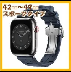 ✔︎ラスト1点アップルウォッチ　シリコンベルト　42-49　ネイビー　バックル式