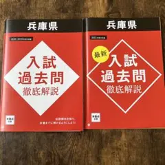 進研ゼミ中学講座入試過去問