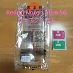 Redmi Note 13 Pro 5G ガラスフィルム