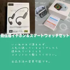 【⚠️いいね中の皆様へ忠告有（コメ欄）】 　スマートウォッチ イヤホン　セット