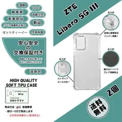 2個ZTE Libero 5G III ソフトTPU クリアケースd