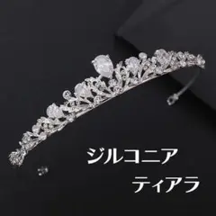 ティアラ シルバー ヘッドドレス ヘアアクセサリー ジルコニア 結婚式 A9