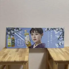 【奈緒】サントリー 伊右衛門 販促ボード 非売品⑦
