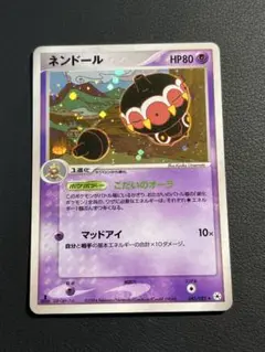 ポケモン　ネンドール 1ED ★ 第4弾拡張パック とかれた封印 045/083