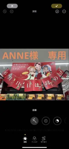 赤ちゃんタカラバコ①