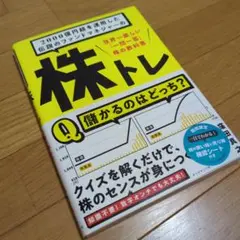2000億円超を運用した伝説のファンドマネジャーの株トレ : 世界一楽しい「一…