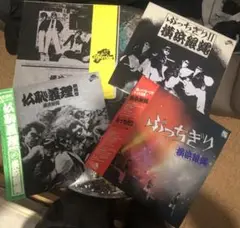 横浜銀蝿 レコード 4枚セット