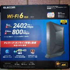 エレコム wi-fi ルーター 新品未開封 PS 5 4K対応