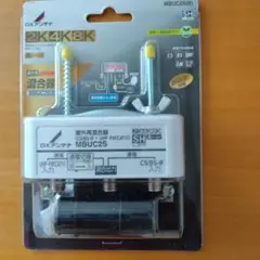 DXアンテナ 屋外用混合器MBUC2S
