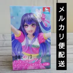 推しの子 Vivitフィギュア アイ チアリーディングVer.