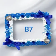 硬質ケース トレカケース ホイップデコ B7 y2k 量産型 青 白 リボン