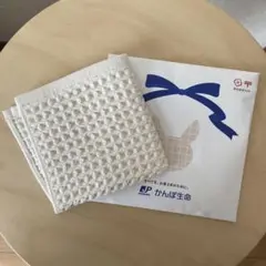 ワッフルタオル　かんぽ生命