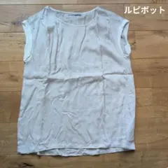 Le pivot ノースリーブ Tシャツ アイボリー