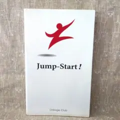 Jump Start! 英語は39日でうまくなる!