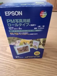 EPSON PM写真用紙ロールタイプ光沢 127mm x 8m