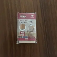 新品未使用　KARUGAROO ワンタッチ椅子脚カバー