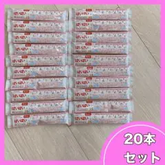 【20本セット】はいはい　粉ミルク　スティック　お出かけ用　非常時　持ち歩き