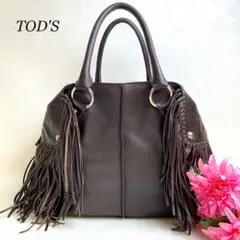 美品✨トッズ ハンドバッグ フリンジ ロゴ刻印 シルバー金具 レザー ブラウン