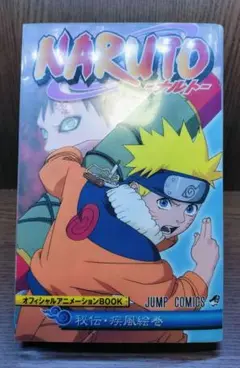 2025年最新】設定資料 narutoの人気アイテム - メルカリ