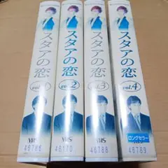 スタアの恋 DVD-BOX〈4枚組〉 Amazon.co.jp: スタアの恋 DVD-BOX : 藤原紀香, 草ナギ剛, 筧
